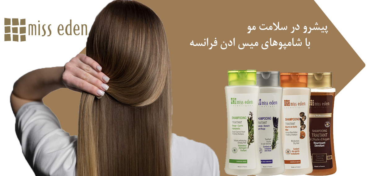 شامپو مو درمانی 