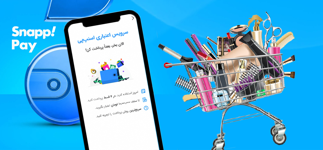 خرید اقساطی بدون کارمزد